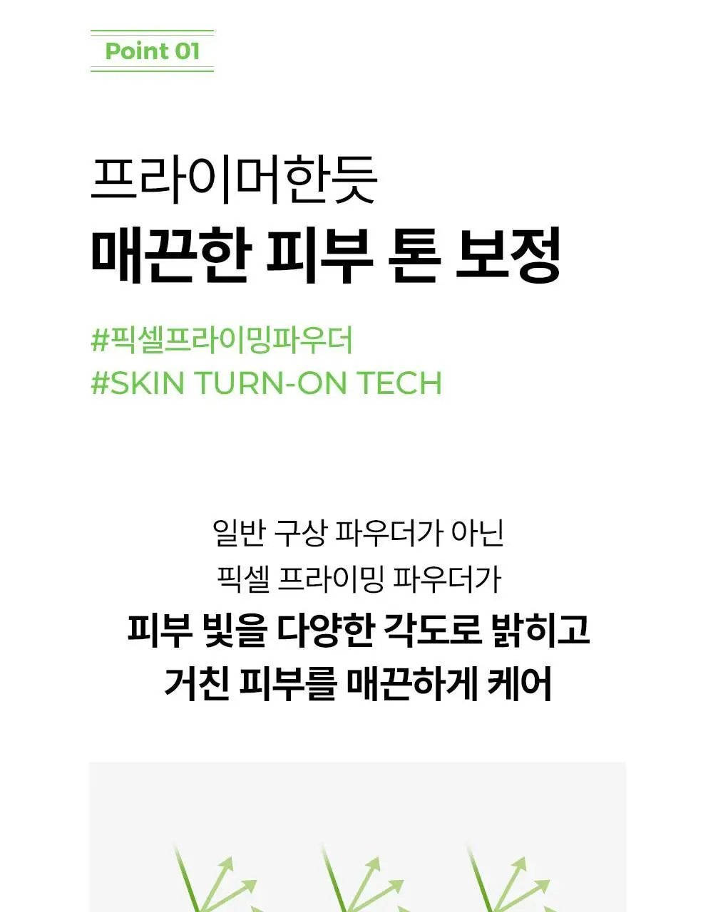 [UV에이징케어/내츄럴커버썬] 셀퓨전씨 어드밴스드 클리어 썬스크린 35ml 더블기획세트 상세페이지 13